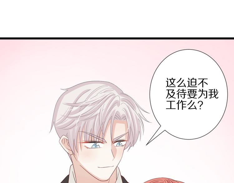 第14话 女皇入职遭闲言碎语？44