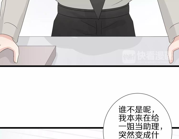 第16话 女皇遭群嘲！她将？51