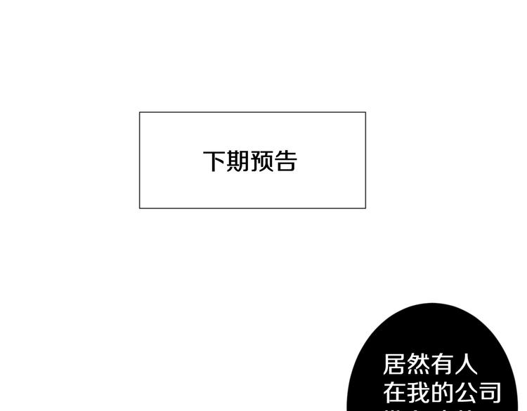 第14话 女皇入职遭闲言碎语？94