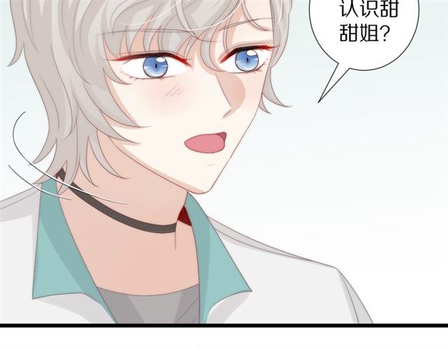 第37话 美少年要出道？！68