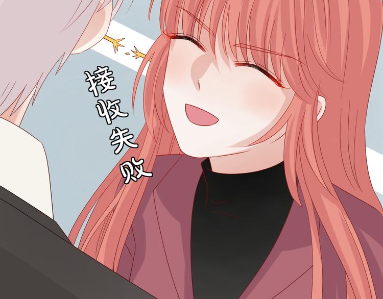第14话 女皇入职遭闲言碎语？51