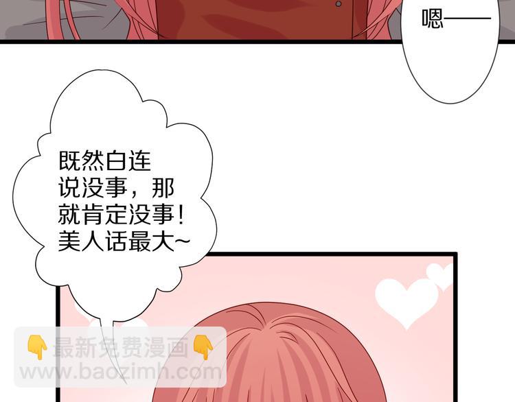 第5话  女皇虐渣博美男一笑？97