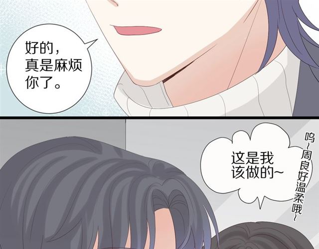 第36话 反将一军66