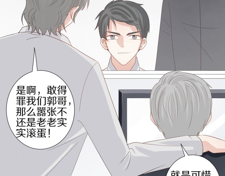 第14话 女皇入职遭闲言碎语？25