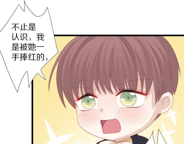 第37话 美少年要出道？！69