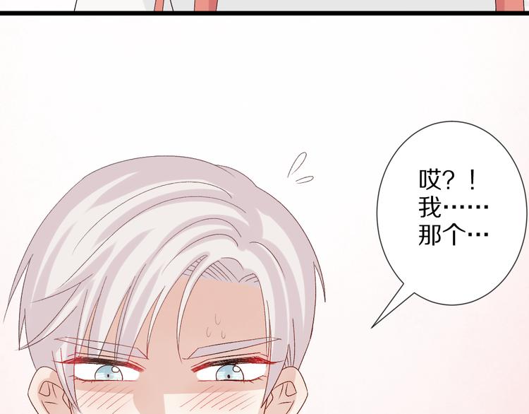 第10话 女皇见家长的样子是？98