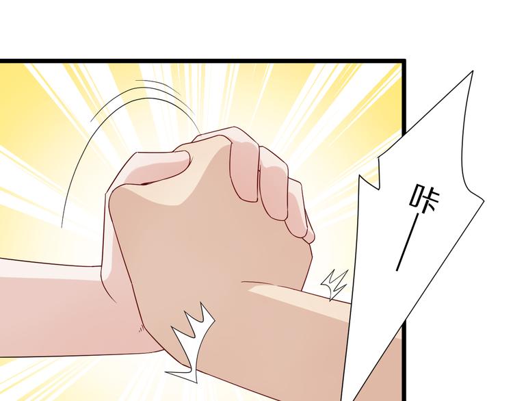 第5话  女皇虐渣博美男一笑？28