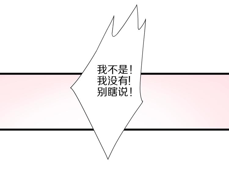 第19话 女皇被小混混找茬？？63