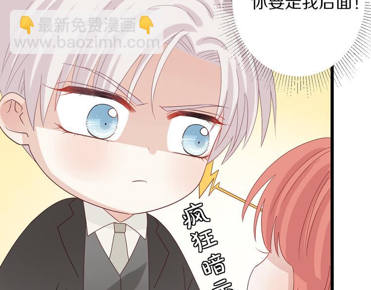 第14话 女皇入职遭闲言碎语？47