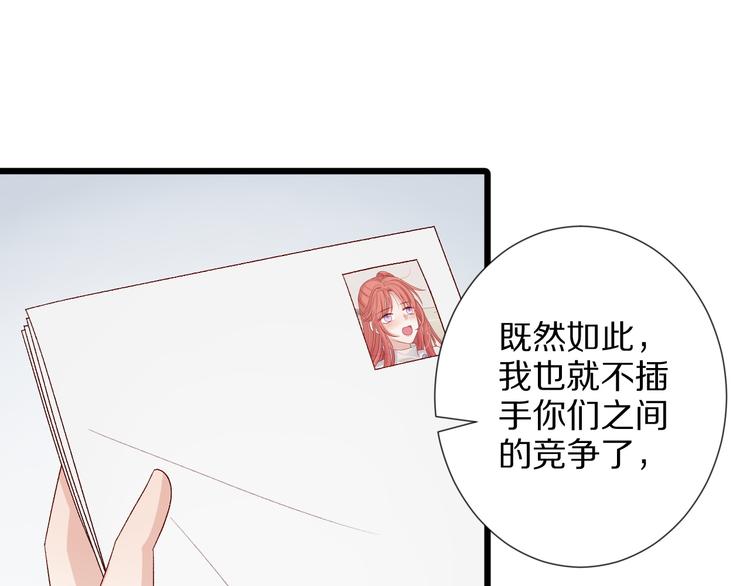 第9话 女皇&amp;amp;总裁斗渣爹后妈！44