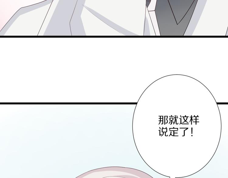 第7话 我的撩汉手段很老套？58
