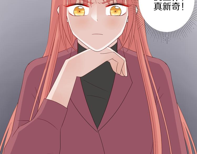第14话 女皇入职遭闲言碎语？72