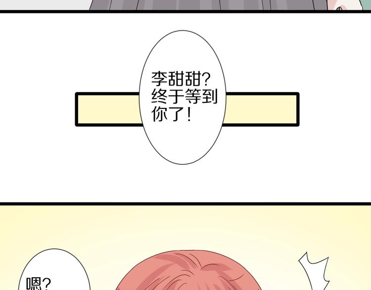 第19话 女皇被小混混找茬？？67