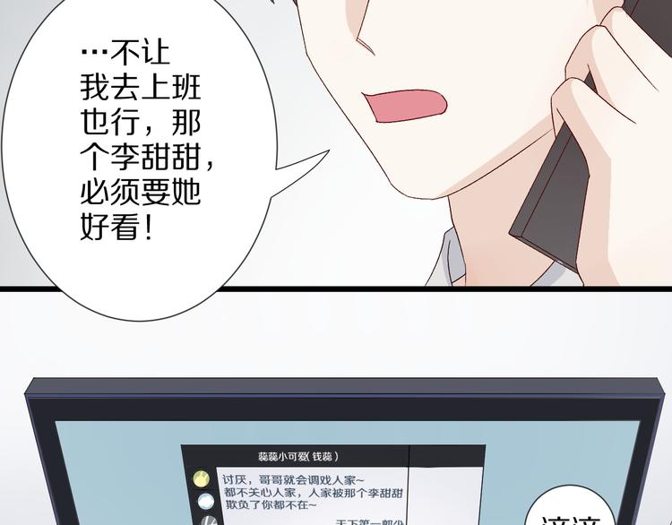 第8话 总攻女皇要放弃后宫啦？17
