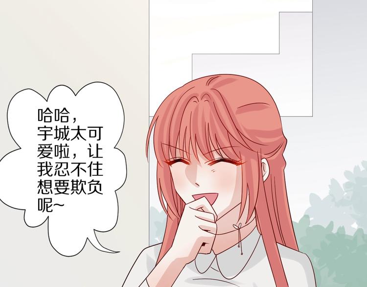 第19话 女皇被小混混找茬？？65