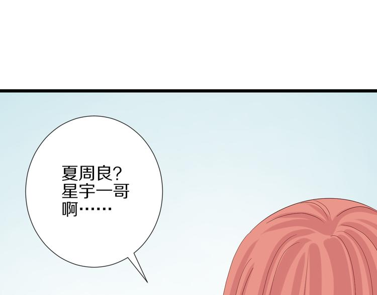 第15话 女皇落地窗咚总裁？64