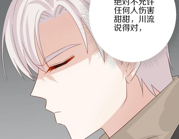 第21话 有人盯上女皇啦？！78
