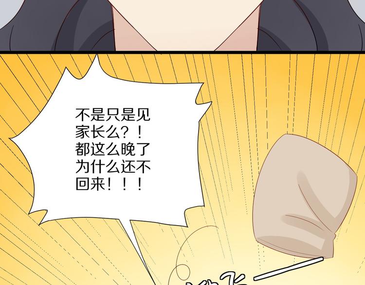 第12话 总裁被小舅子讨厌啦？12