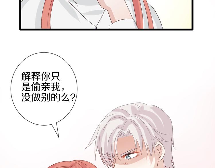 第23话 女皇被攻略？35
