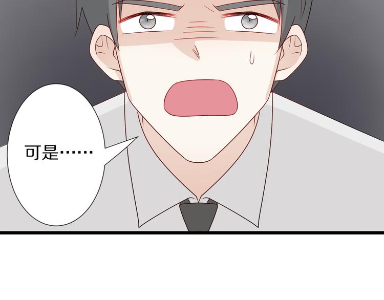 第4话 霸总要被女皇崩人设啦？63