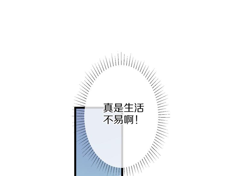 第4话 霸总要被女皇崩人设啦？134
