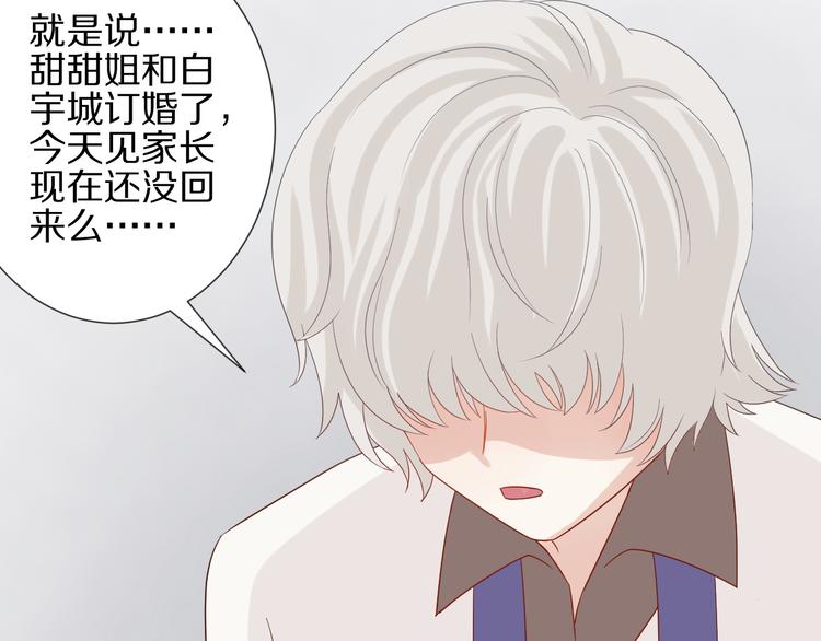 第12话 总裁被小舅子讨厌啦？70