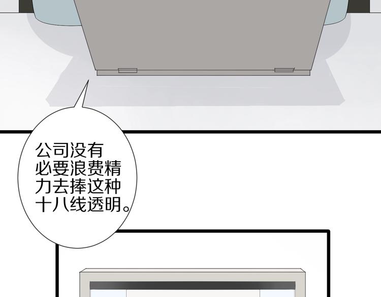 第17话 你们承认自己的无能吗6