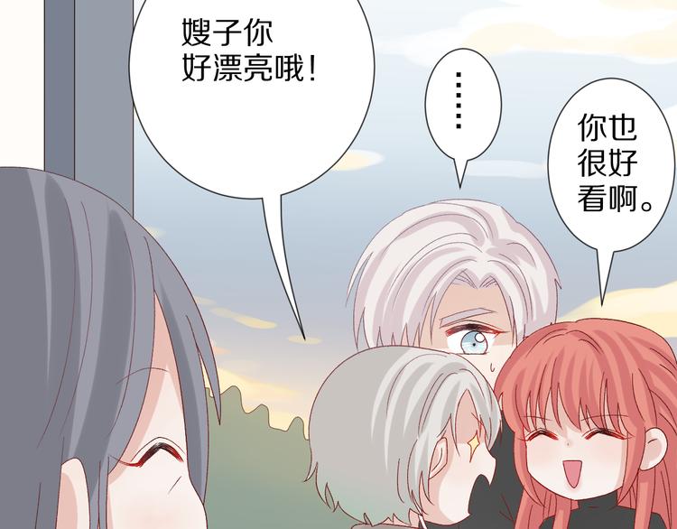 第10话 女皇见家长的样子是？21