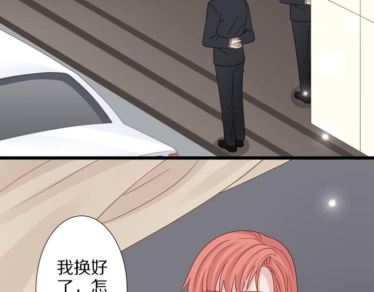 第6话  强行撩女皇的总裁上线96