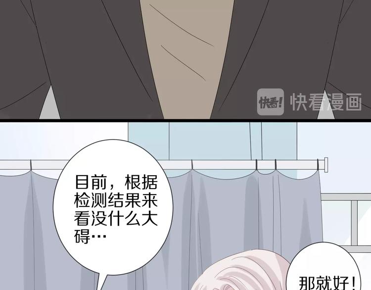 第20话 女皇受伤啦？！72
