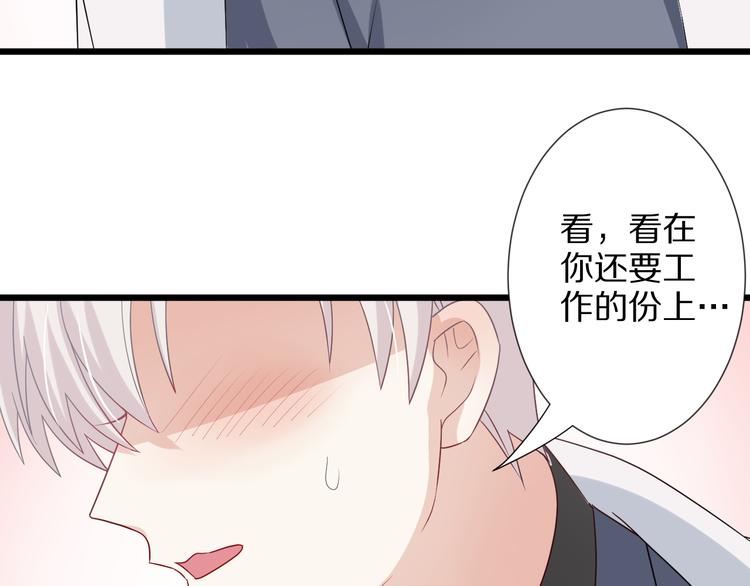 第4话 霸总要被女皇崩人设啦？108