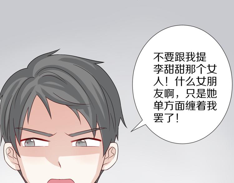 第3话  总攻女皇展示虐渣技巧78