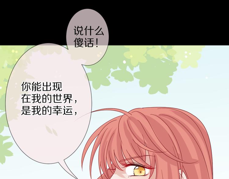 第6话  强行撩女皇的总裁上线54