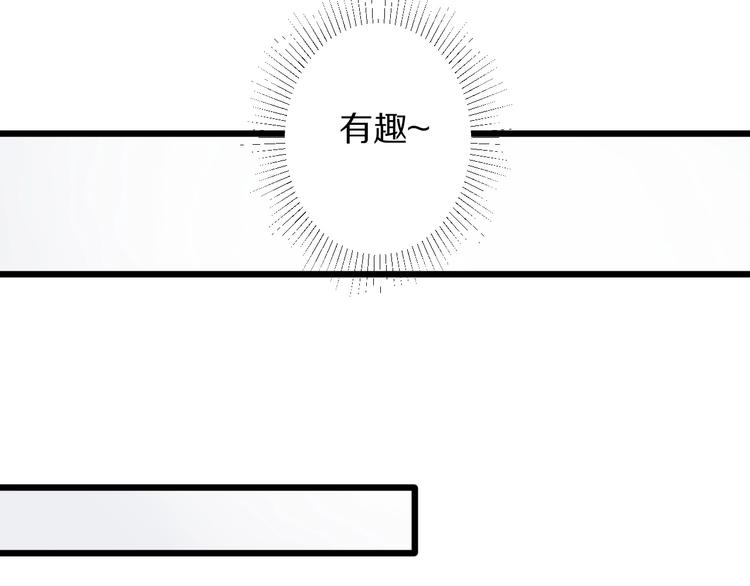 第16话 女皇遭群嘲！她将？47