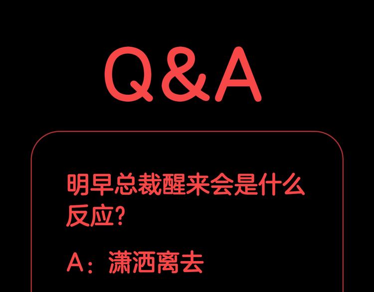 第1话  女皇穿越PK霸道总裁171