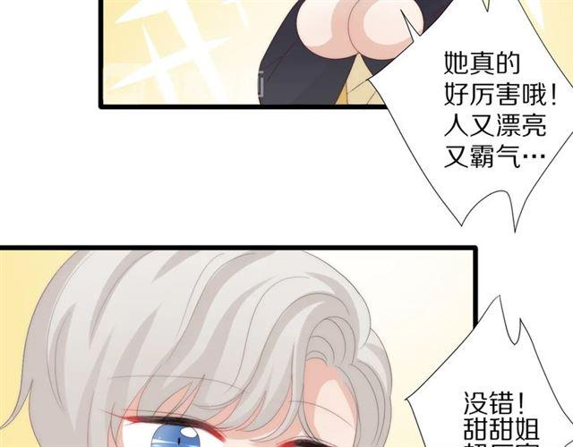 第37话 美少年要出道？！70