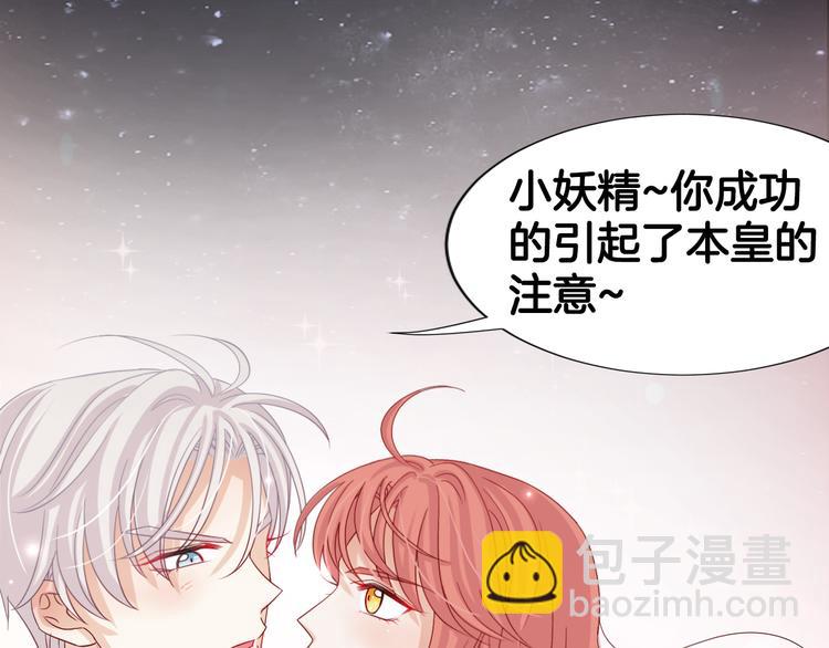 序章 总攻女皇穿越对上霸道总裁26