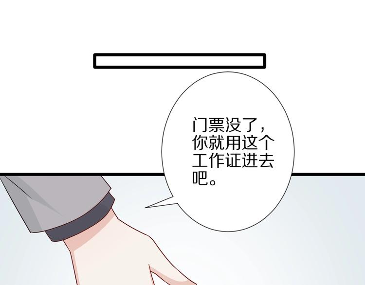 第24话 骄傲的明星的攻略之道68