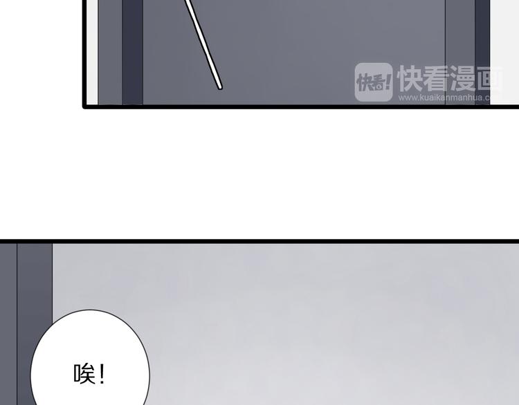 第14话 女皇入职遭闲言碎语？80