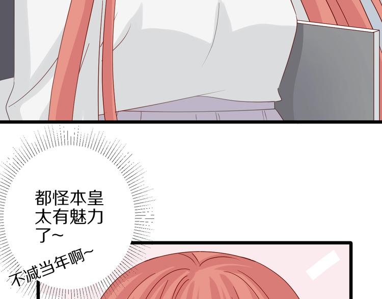 第24话 骄傲的明星的攻略之道32