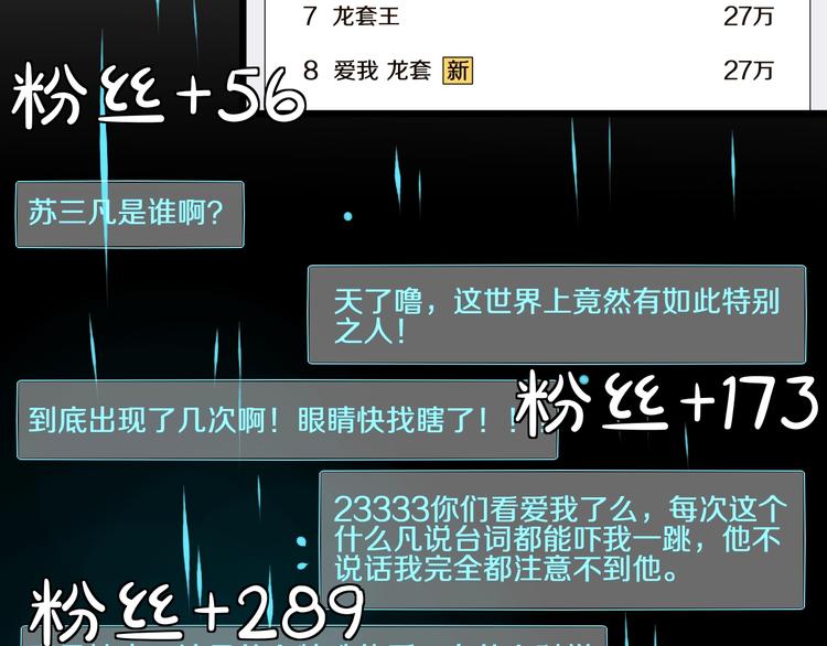 第18话 女皇逆天手段改写命运72