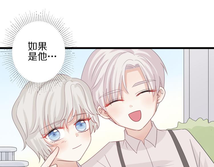 第12话 总裁被小舅子讨厌啦？74