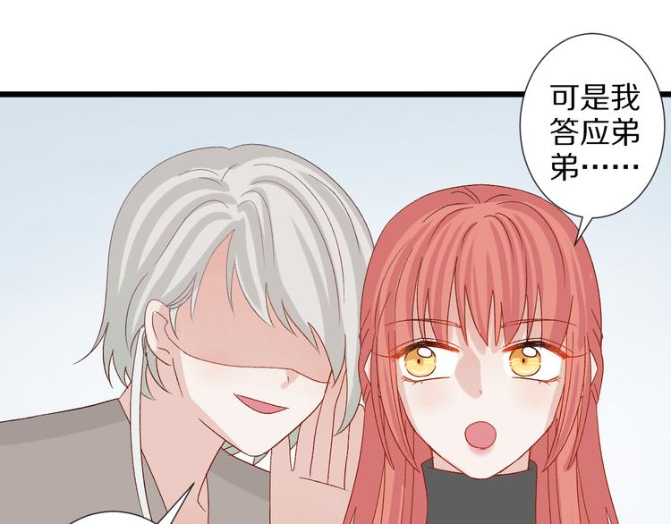 第10话 女皇见家长的样子是？44