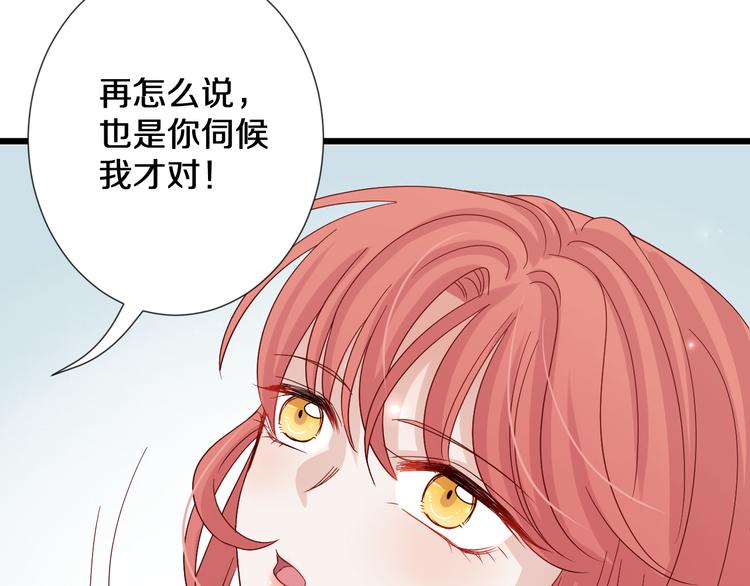 第1话  女皇穿越PK霸道总裁149