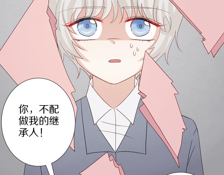 第11话  渣爹！你惹怒本皇了61