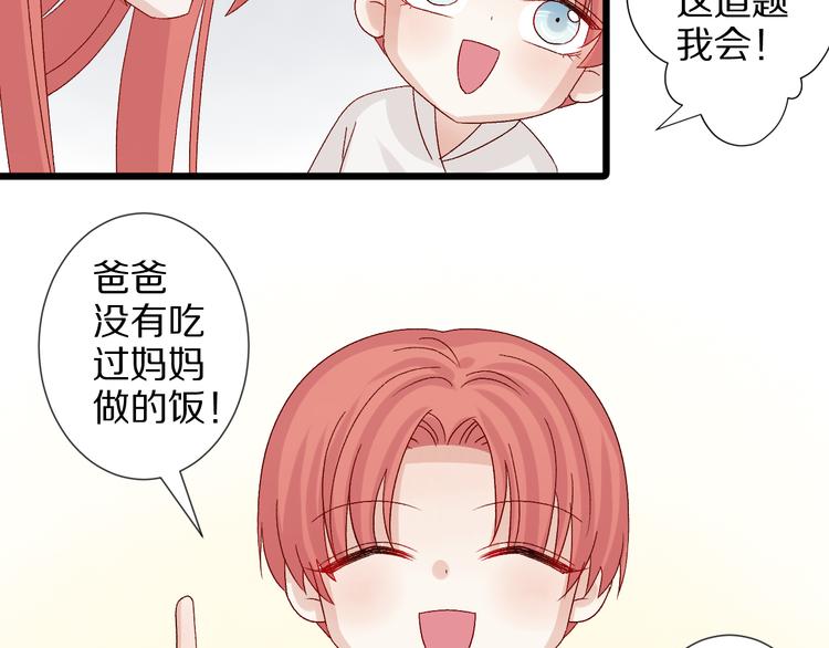 番外  情人节女皇的惊喜！21