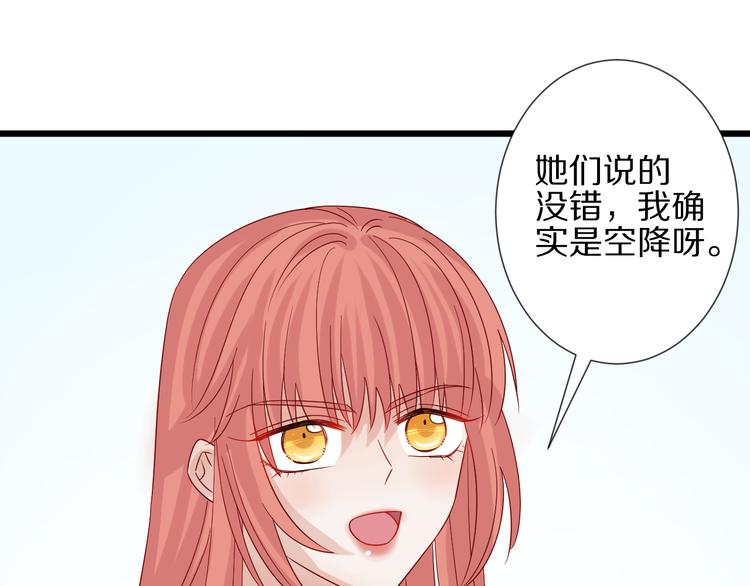 第15话 女皇落地窗咚总裁？24