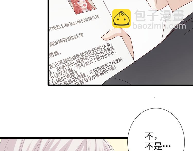 第9话 女皇&amp;amp;总裁斗渣爹后妈！15