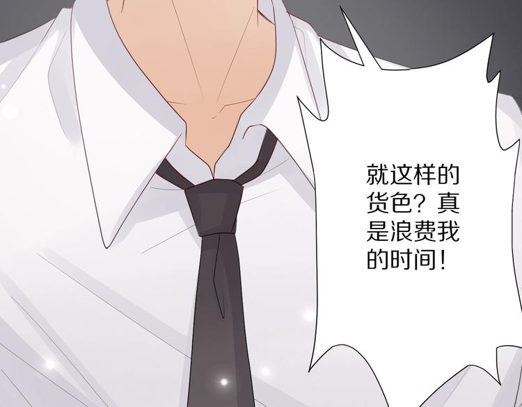 第1话  女皇穿越PK霸道总裁52