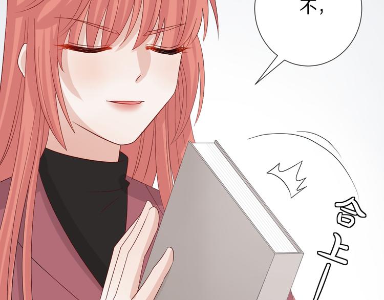 第15话 女皇落地窗咚总裁？69